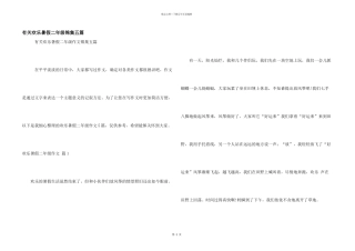 有关快乐暑假二年级锦集五篇