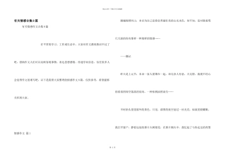 有关情感合集8篇