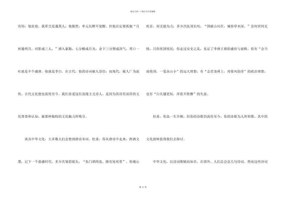 有关情感汇编七篇_第3页