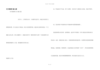 有关情感汇编七篇