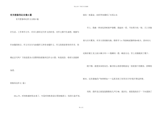 有关想象科幻合集6篇