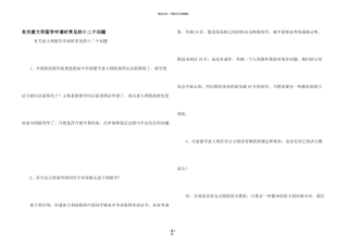 有关意大利留学申请时常见的十二个问题