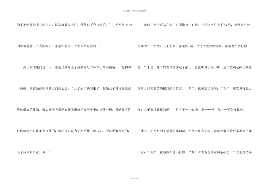 有关成绩500字3篇_第3页