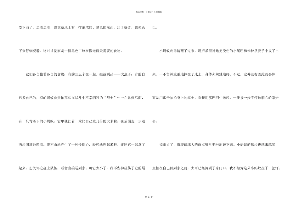 有关我坚持合集6篇_第3页
