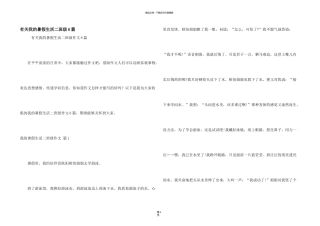 有关我的暑假生活二年级6篇