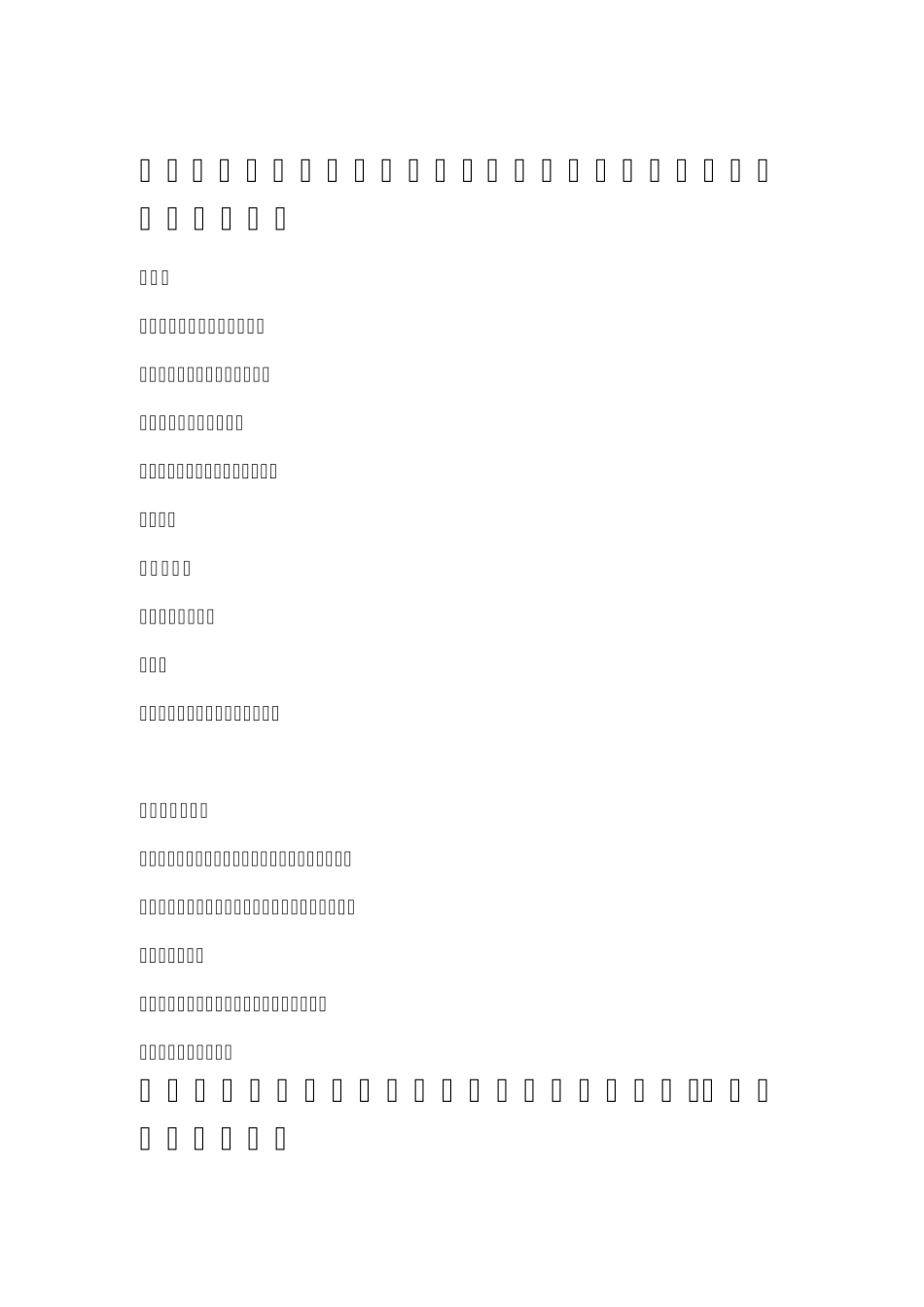 承压型高强度螺栓_第3页