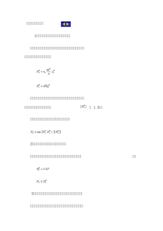 承压型高强度螺栓
