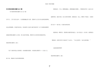 有关我的理想话题汇总十篇