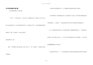 有关我的情感汇编五篇