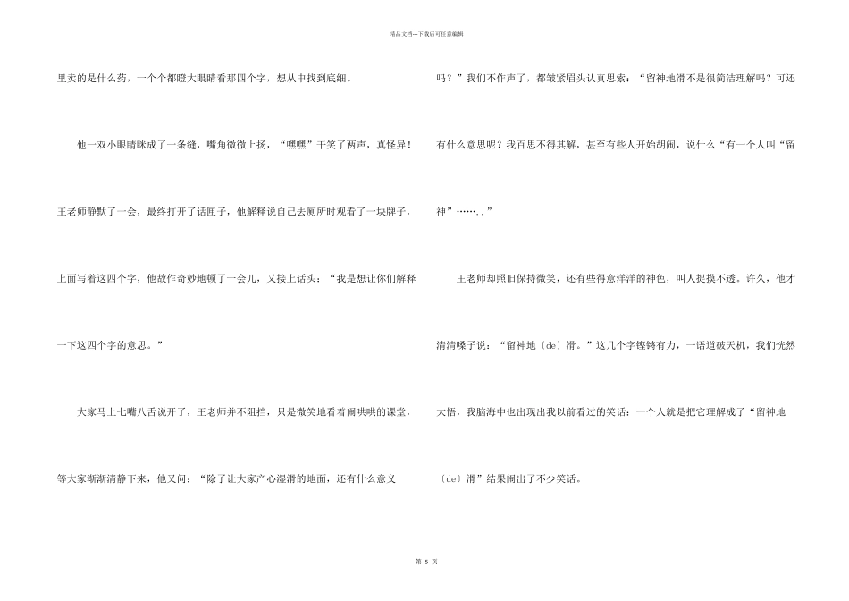 有关我的老师写人600字4篇_第2页