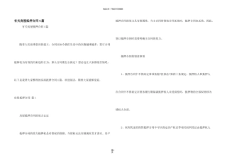 有关房屋抵押合同4篇