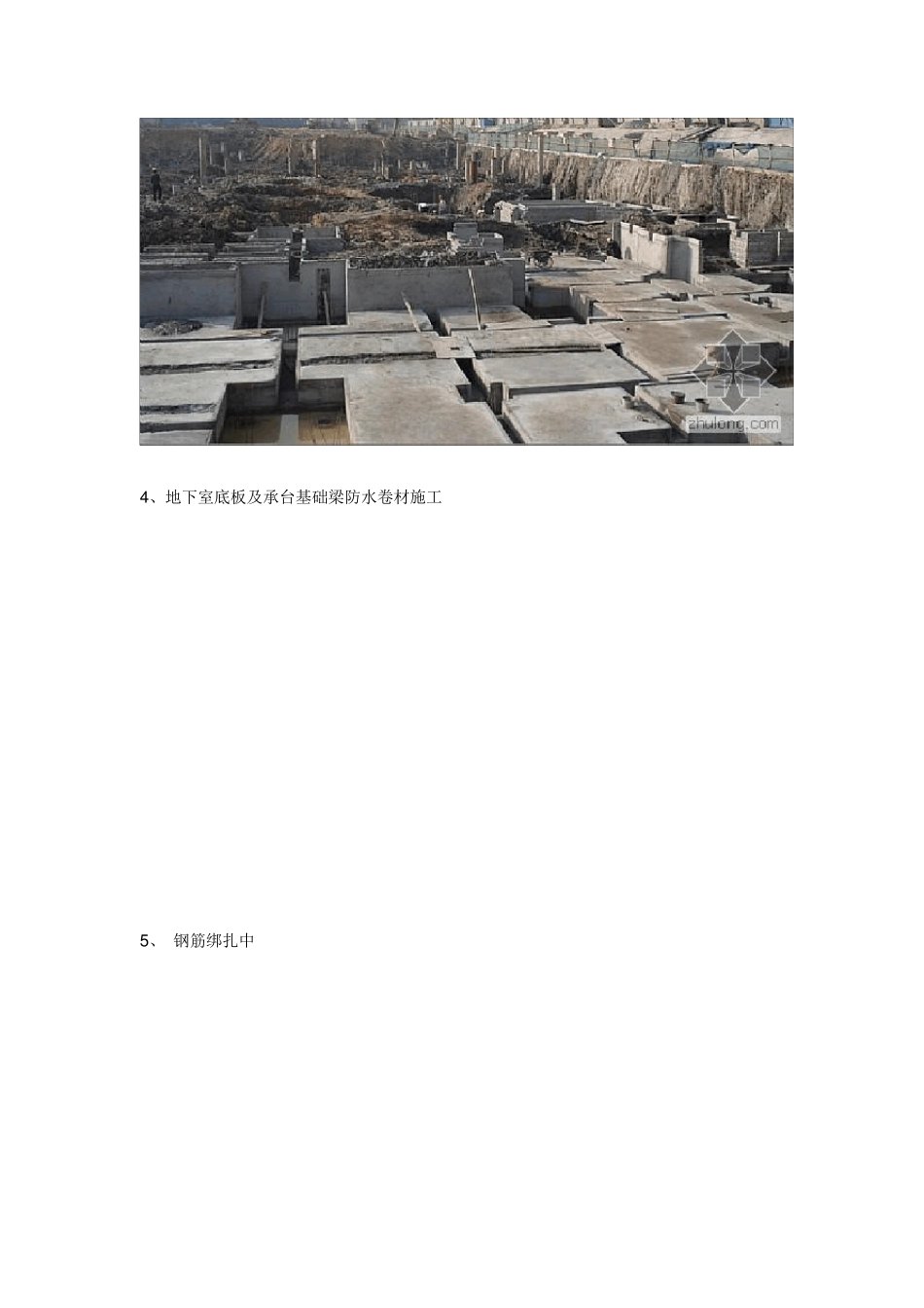 承台施工全过程图解_第2页