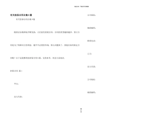 有关担保合同合集9篇