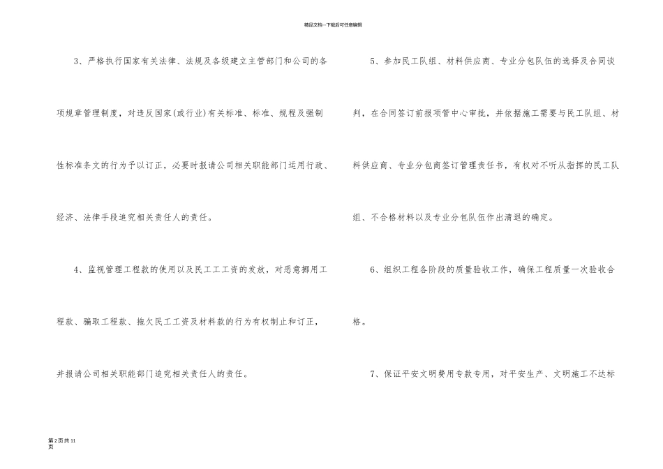 有关授权委托书五篇_第2页