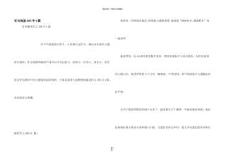 有关拖堂500字4篇