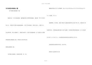 有关放假安排通知三篇