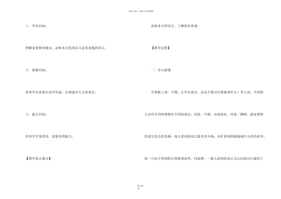 有关教学计划合集五篇_第2页