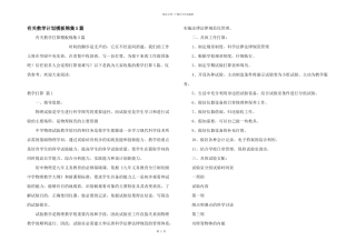 有关教学计划模板锦集5篇