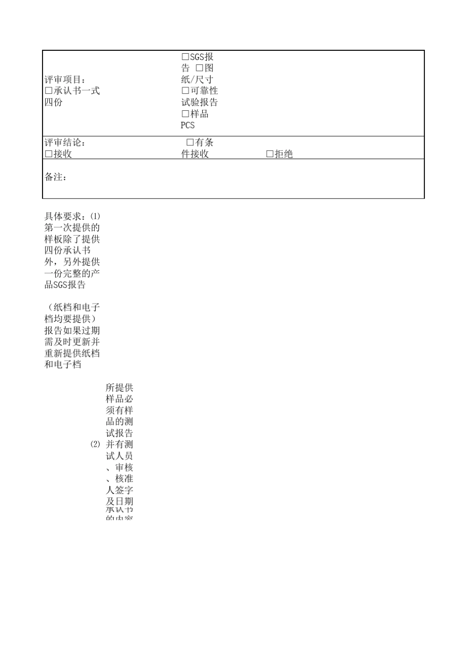 承认书封面统一格式_第2页