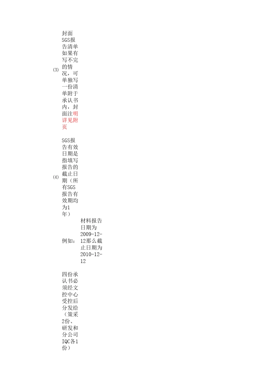 承认书封面统一格式_第3页