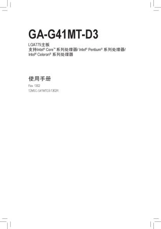 技嘉主板GAG41MTD3使用说明书