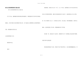 有关文员的辞职报告汇编5篇