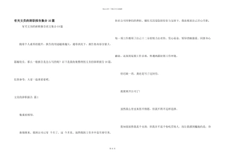 有关文员的辞职报告集合10篇