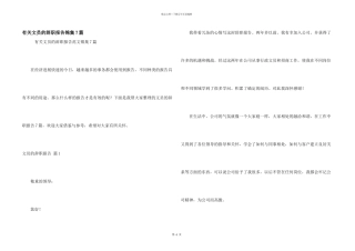 有关文员的辞职报告锦集7篇