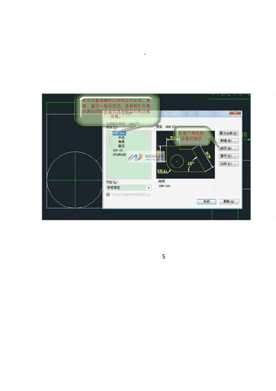 技巧：CAD图形缩放后尺寸不变_第3页