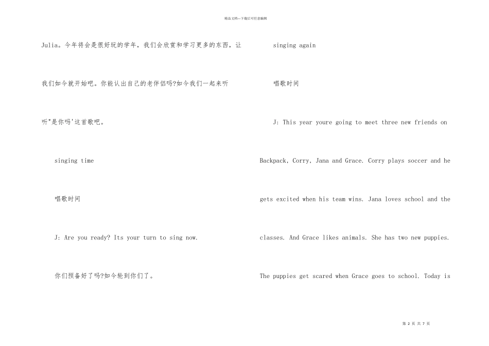 有关新朋友和旧朋友的朗文少儿英文歌_第2页