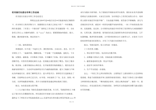 有关旅行社前台年终工作总结