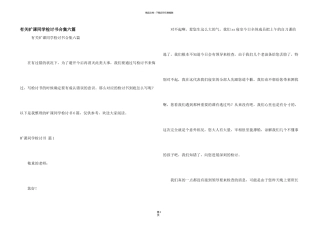 有关旷课学生检讨书合集六篇