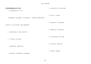 有关有个性的企业口号47条