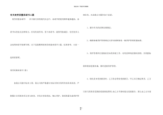 有关服务质量承诺书三篇