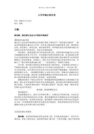 有关本次沙龙活动的详情