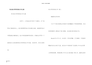 有关检讨学生的检讨书九篇