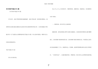 有关母亲节倡议书八篇