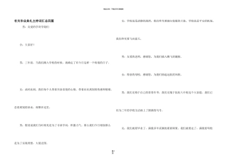 有关毕业典礼主持词汇总四篇