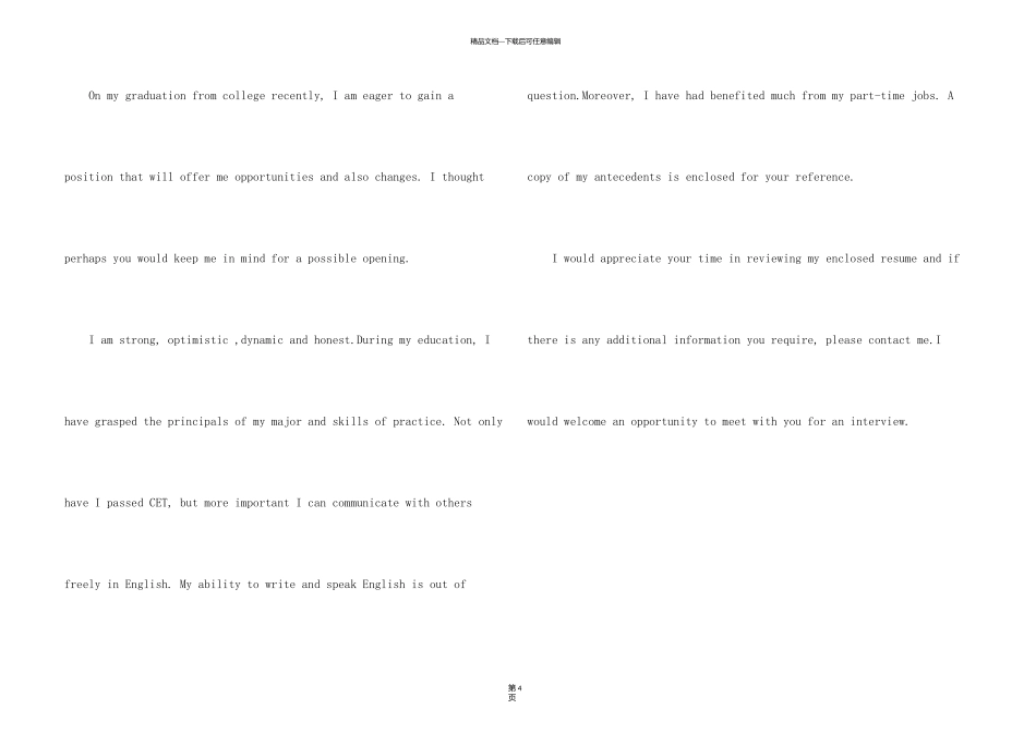 有关毕业生英文自荐信3篇_第3页