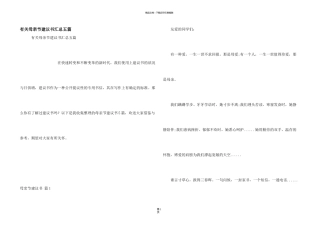 有关母亲节倡议书汇总五篇