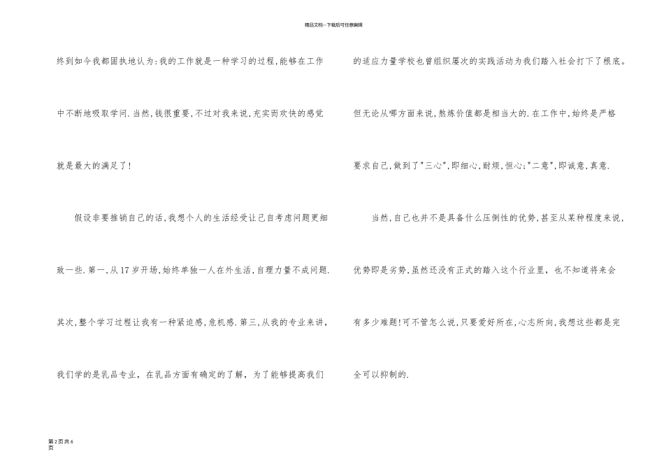 有关毕业邀请函合集四篇_第2页