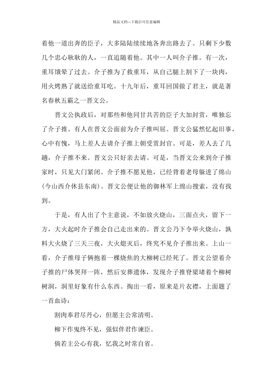 有关清明节是农历的哪一天2024_第3页