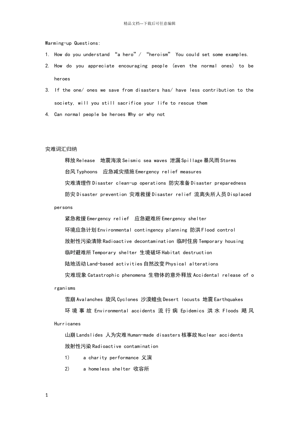 有关灾难的英语描述_第1页