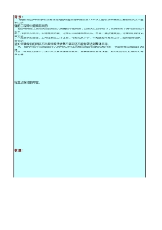 技术人员要实现哪些蜕变、才能成功走向管理