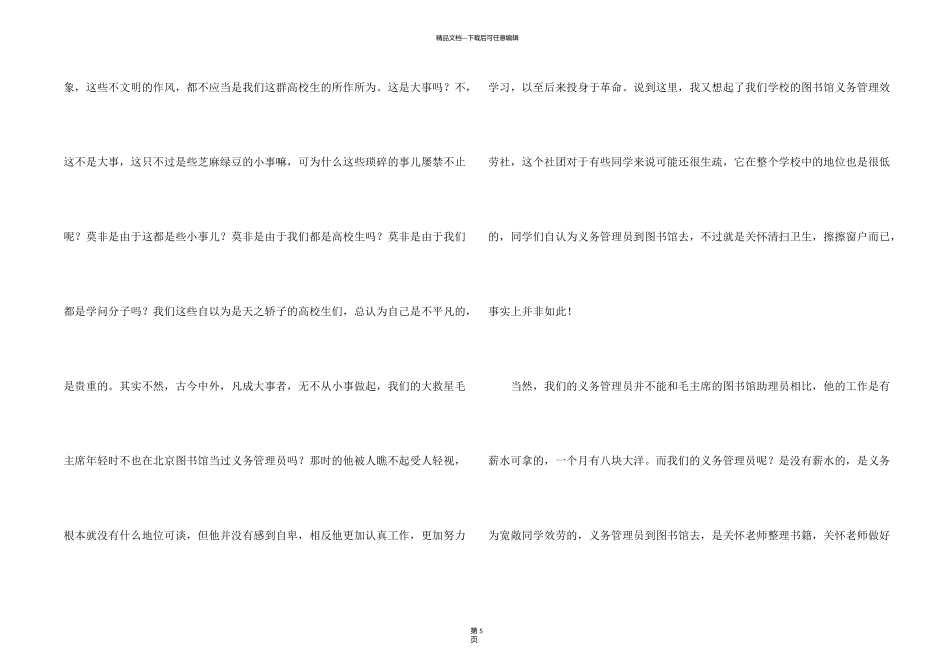 有关环保节能演讲稿_第2页