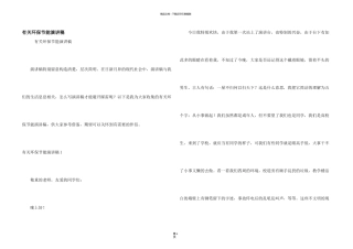 有关环保节能演讲稿