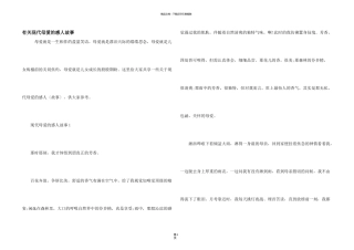 有关现代母爱的感人故事