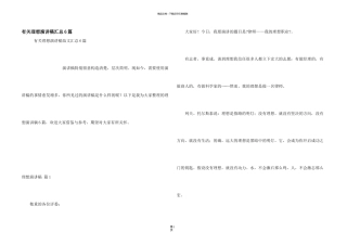 有关理想演讲稿汇总6篇