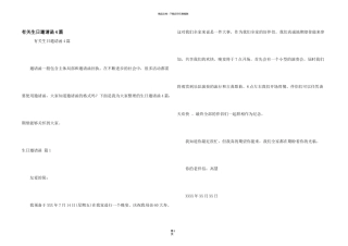 有关生日邀请函4篇