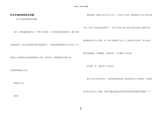 有关生病的辞职报告四篇